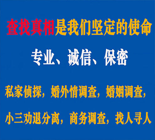 关于闻喜智探调查事务所